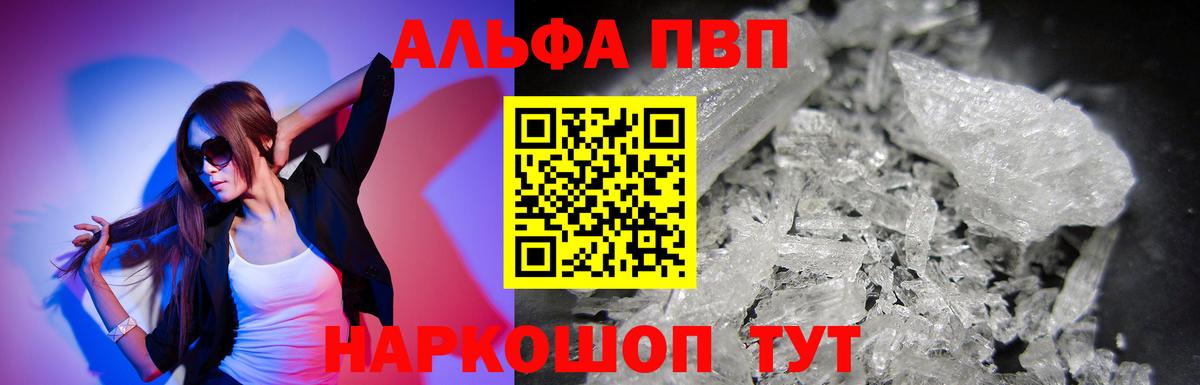Дагестанские Огни  Alfa_PVP мука  Вход с VPN  Alfa_PVP Соль  А ПВП крисы CK 
