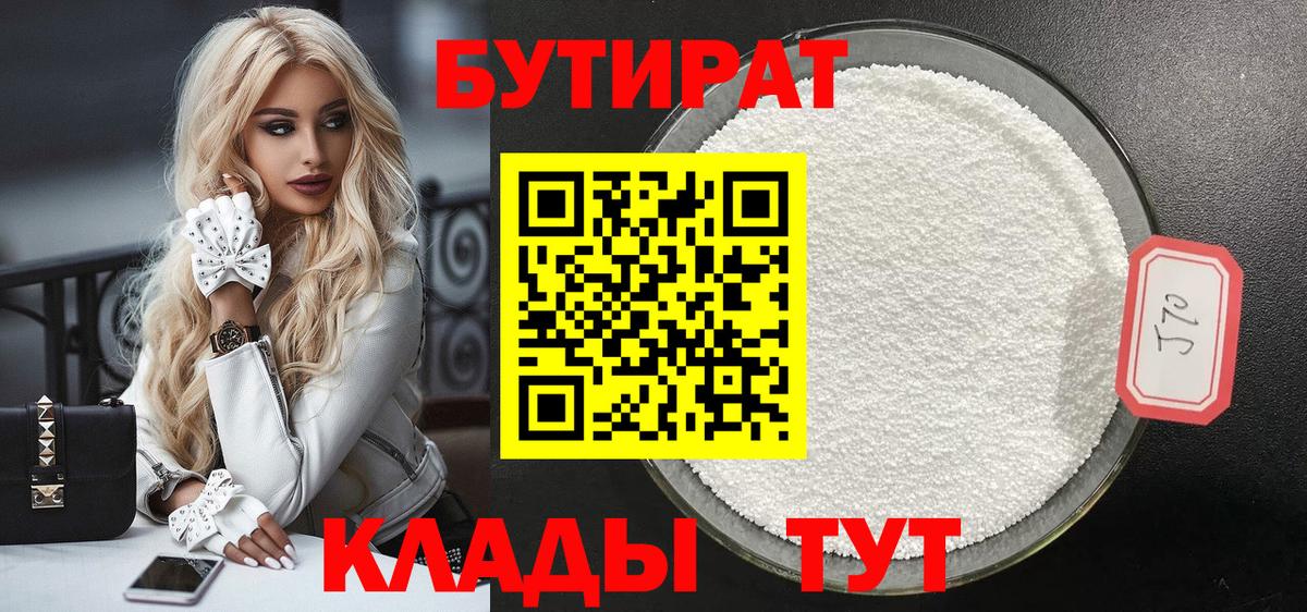 БУТИРАТ GHB Дагестанские Огни