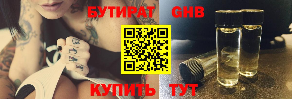 Дагестанские Огни  БУТИРАТ  Вход с VPN  БУТИРАТ оксана 