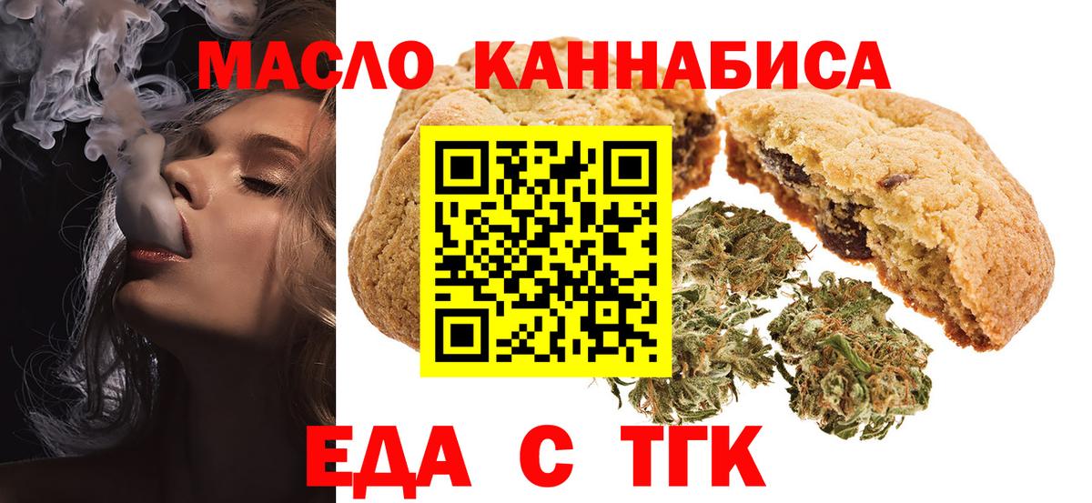 Дагестанские Огни  Canna-Cookies марихуана  Вход с VPN 