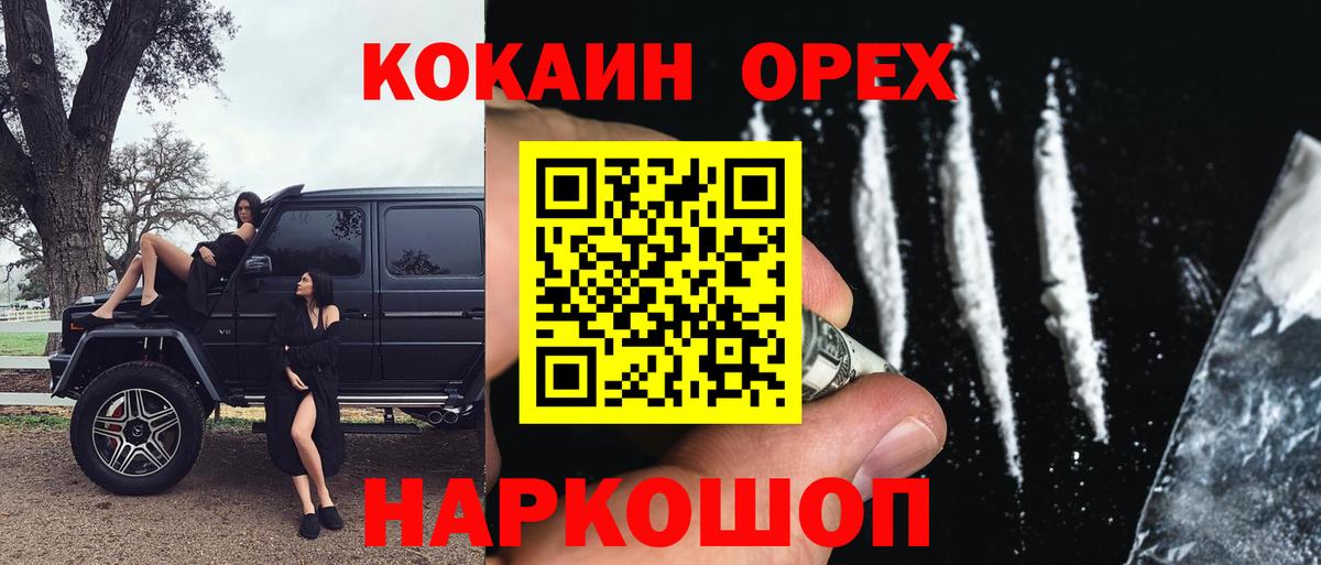 Cocaine Эквадор  COCAIN 98%  Дагестанские Огни  магазин  наркотиков  Вход с VPN  Кокаин 