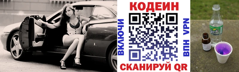 Кодеин Purple Drank даркнет сайт Дагестанские Огни