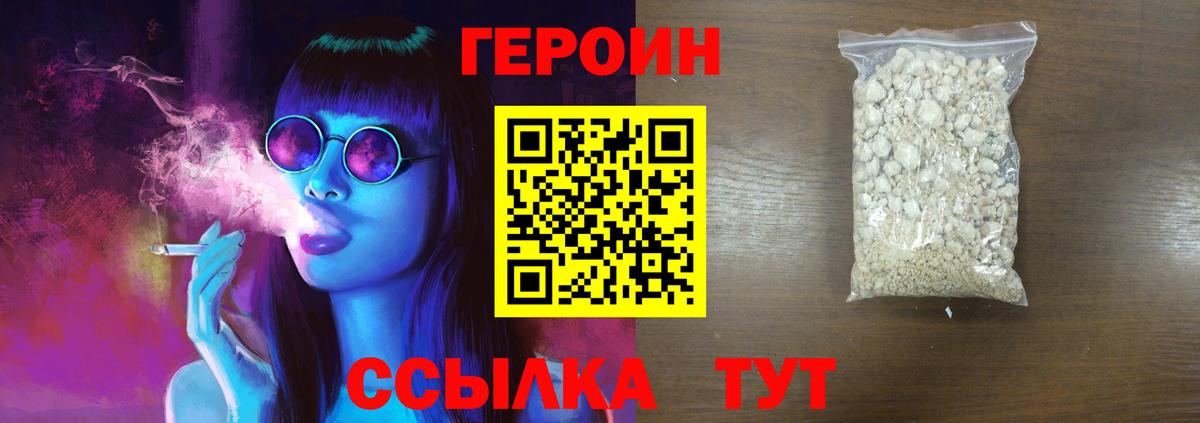 Дагестанские Огни  ГЕРОИН герыч  ГЕРОИН  Вход с VPN 