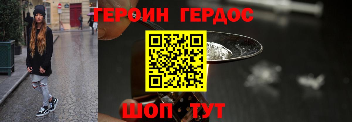 Героин белый Дагестанские Огни