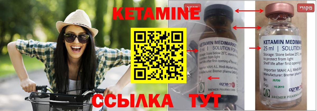 Дагестанские Огни  КЕТАМИН ketamine  Вход с VPN 