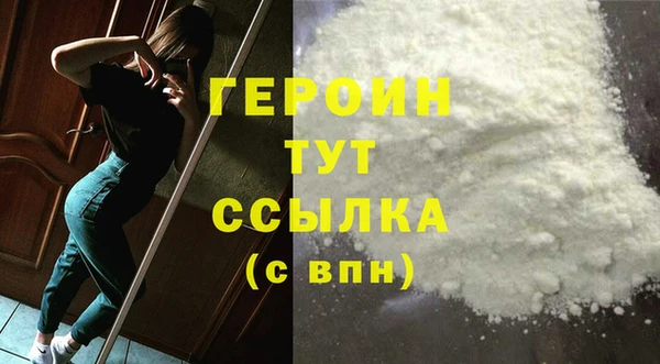 мяу мяу кристалл Белокуриха