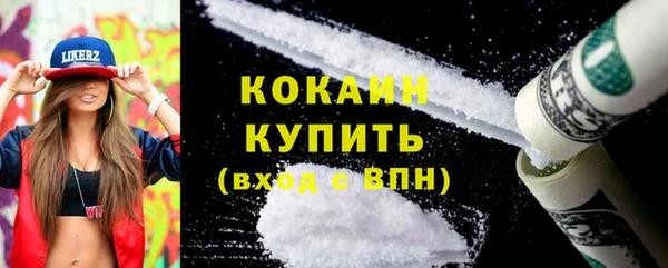 мяу мяу кристалл Белокуриха