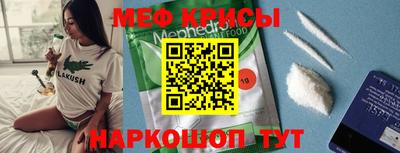 мефедрон мука Моздок