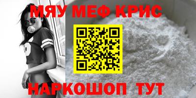 мефедрон мука Моздок