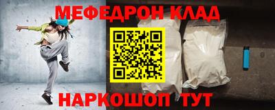 мефедрон мука Моздок