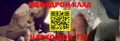 мефедрон мука Моздок