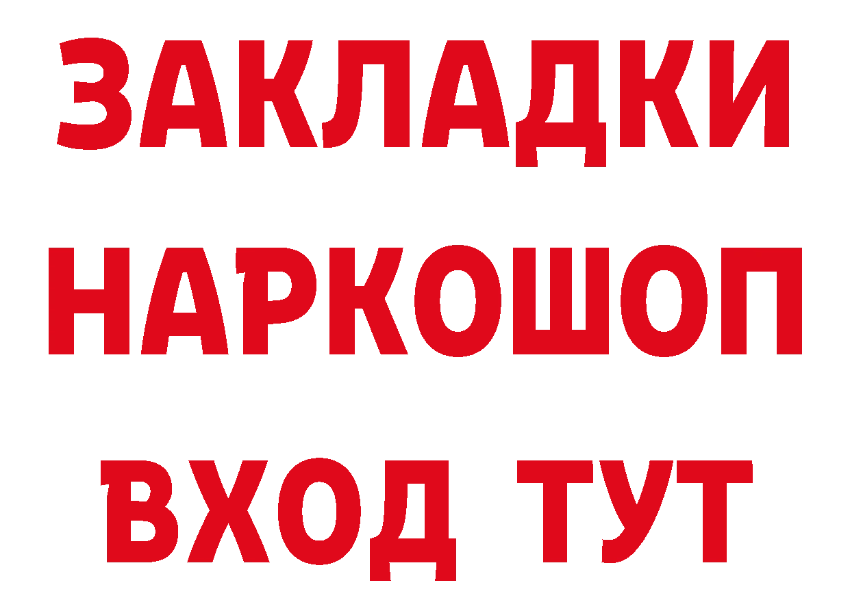 Бутират оксибутират зеркало маркетплейс MEGA Дагестанские Огни