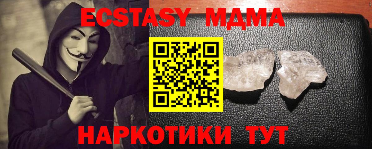 Дагестанские Огни  MDMA кристаллы  Вход с VPN  МДМА кристаллы 