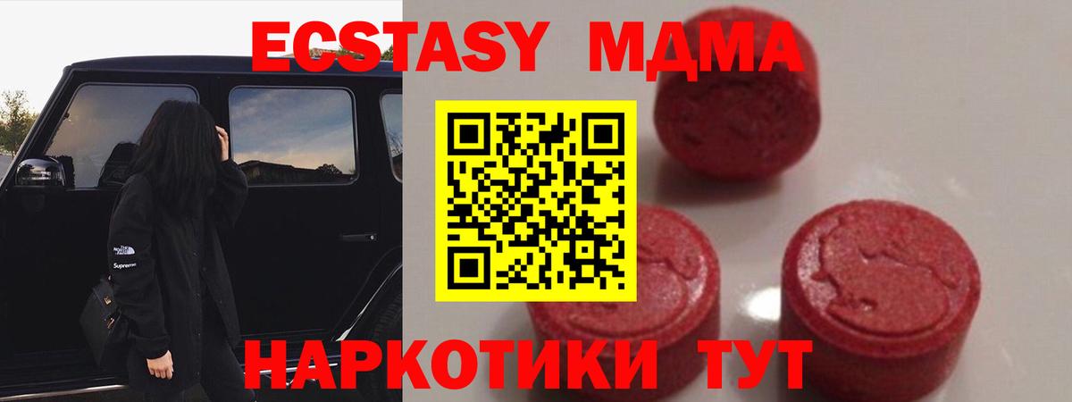 МДМА Molly Дагестанские Огни