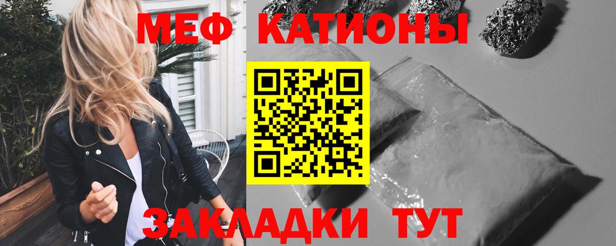 МЕФ кристаллы Дагестанские Огни