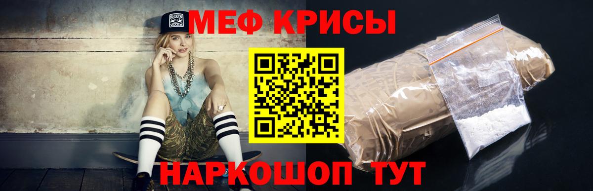 Меф  МЯУ-МЯУ  Вход с VPN  Меф mephedrone  Дагестанские Огни 