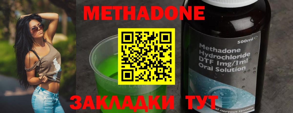 МЕТАДОН мёд Дагестанские Огни