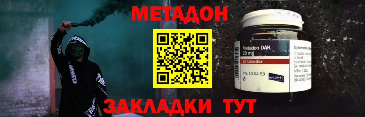 Дагестанские Огни  МЕТАДОН VHQ  Вход с VPN 