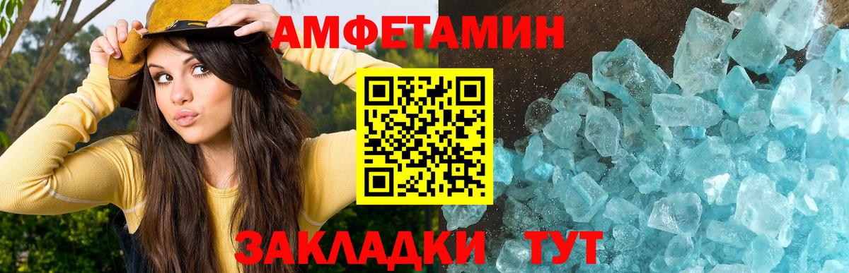 Метамфетамин кристалл Дагестанские Огни
