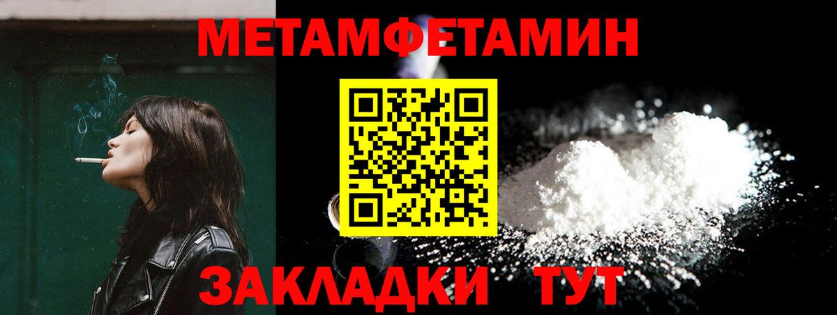 МЕТАМФЕТАМИН мет  МЕТАМФЕТАМИН мет  Вход с VPN  Дагестанские Огни 