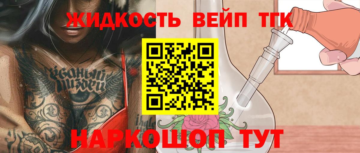 ТГК жижа Дагестанские Огни